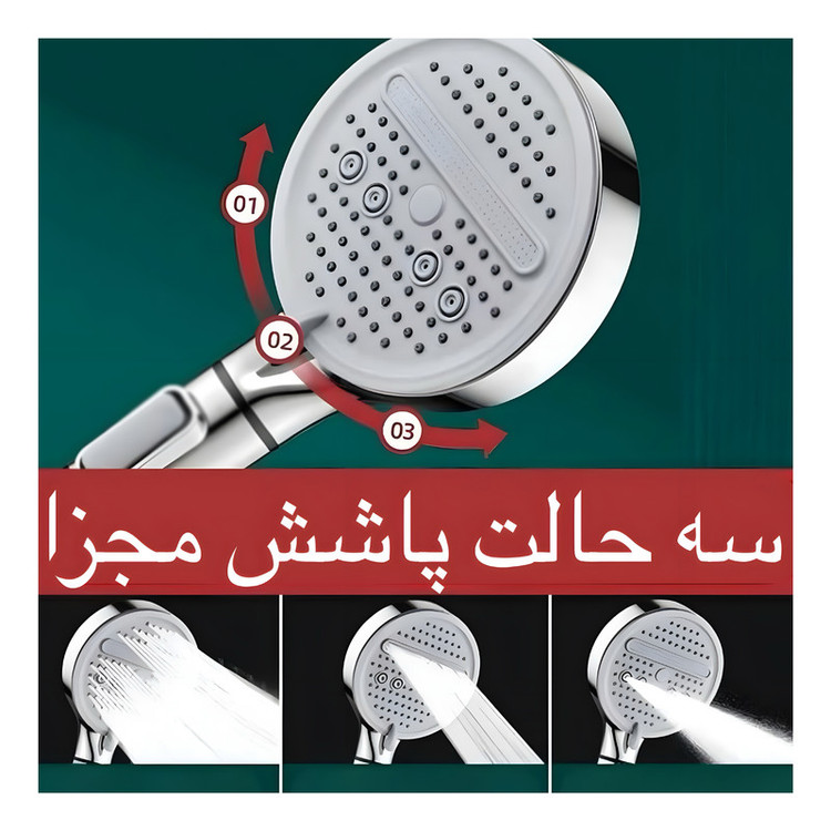 سردوش حمام مدل BigBoy-2025