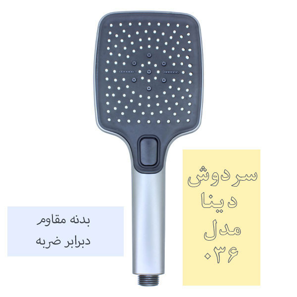 سردوش حمام مربع دکمه ای DN-036